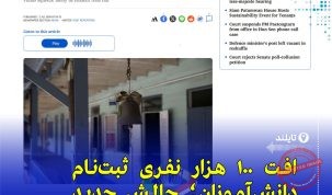 کاهش جمعیت دانش‌آموزی در تایلند؛ چالش تأمین مالی مدارس کوچک و فشار کاری معلمان