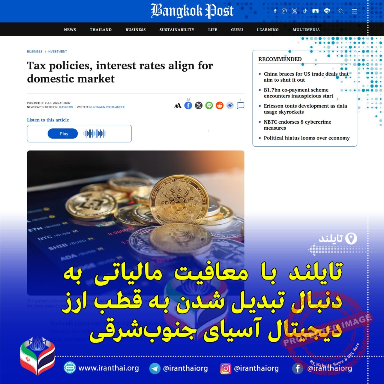 بازار رمزارز تایلند: تحلیل سیاست‌های فدرال رزرو و فرصت‌های مالیاتی