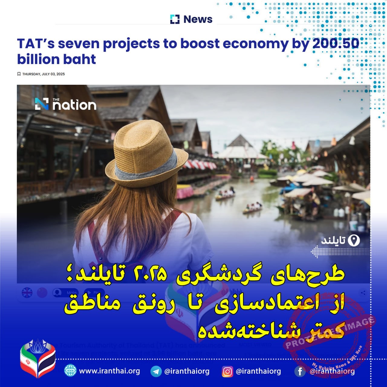 ۷ پروژه گردشگری تایلند در ۲۰۲۵ برای جذب گردشگر و رشد صنعت سفر