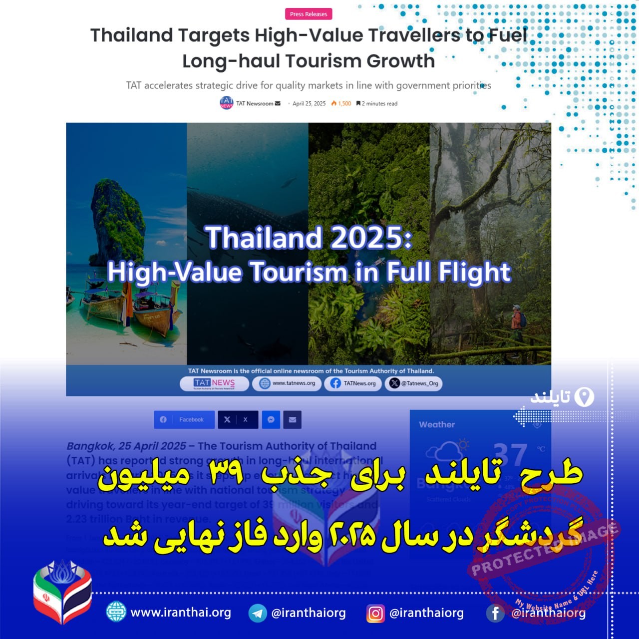 رشد ۱۱.۳۵ میلیون گردشگر خارجی به تایلند در سه‌ماه نخست ۲۰۲۵