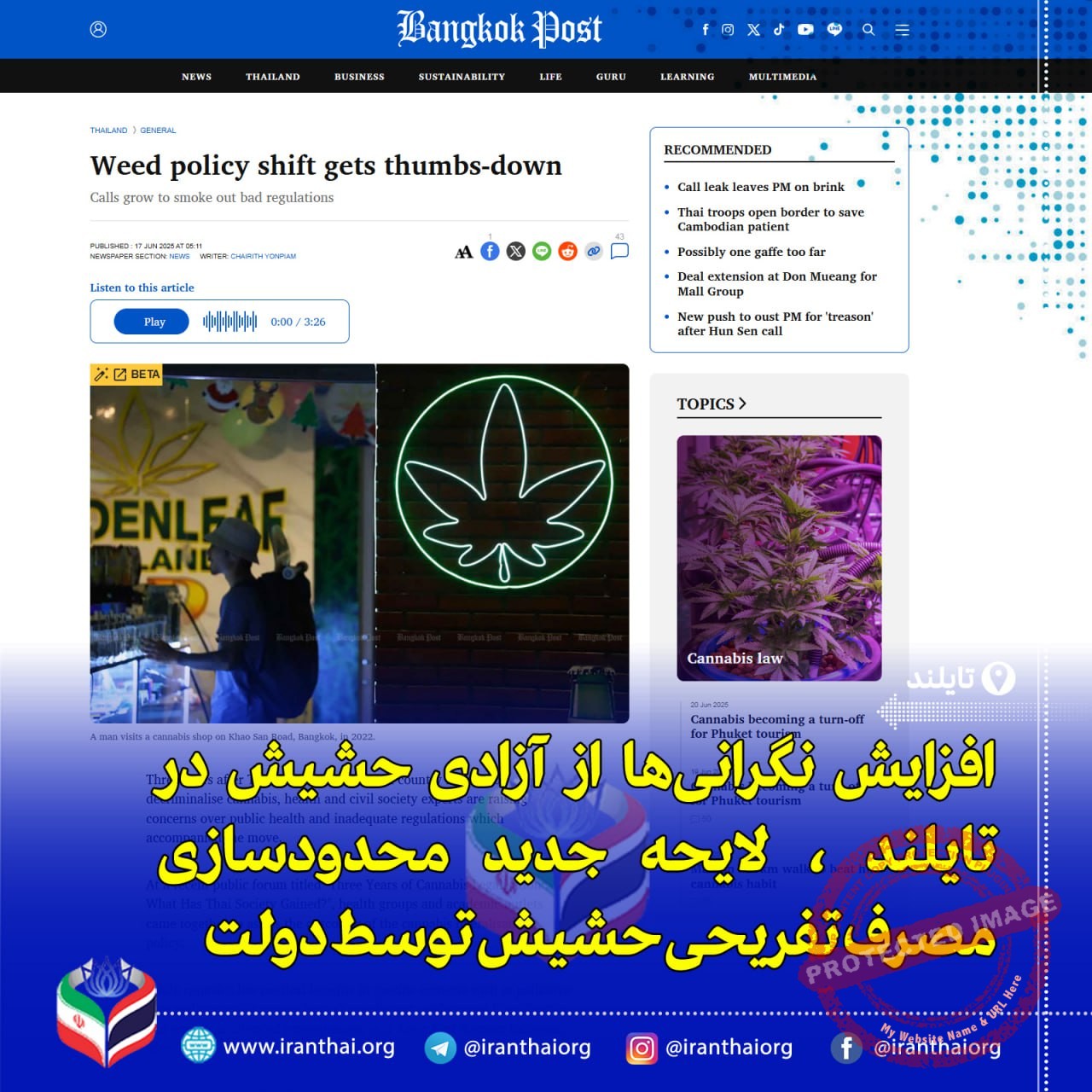 پیامدهای قانونی شدن مصرف حشیش در تایلند: افزایش مصرف و هزینه‌های درمانی