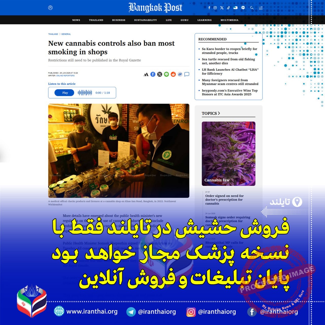 مقررات جدید فروش و مصرف حشیش در تایلند با خرید فقط با نسخه پزشکی