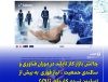 نیاز تایلند به بیش از یک میلیون نیروی کار ماهر تا ۲۰۲۹ در ۱۰ صنعت کلیدی