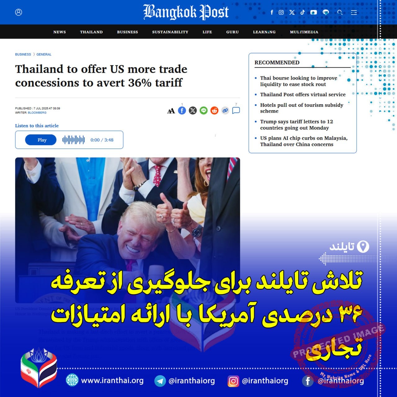 پیشنهاد اقتصادی تایلند به آمریکا برای کاهش تعرفه‌های سنگین و متعادل‌سازی تجارت