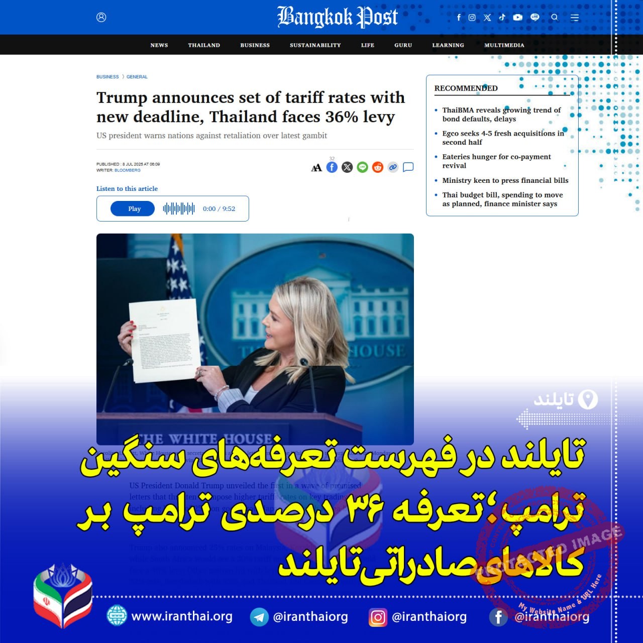 اعمال تعرفه ۳۶ درصدی آمریکا علیه تایلند؛ هشدار ترامپ درباره تشدید تنش‌های تجاری