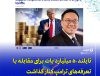 حمایت دولت تایلند از کسب‌وکارهای کوچک در برابر افزایش تعرفه‌های واردات آمریکا با بسته محرک اقتصادی ۵۰ میلیارد بات