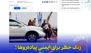 افزایش نگران‌کننده مرگ عابران پیاده در تایلند؛ بیش از ۵۰۰۰ قربانی در یک دهه گذشته