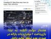 دولت تایلند به شرکت نیتا درباره بازپرداخت یارانه خودروهای برقی هشدار داد