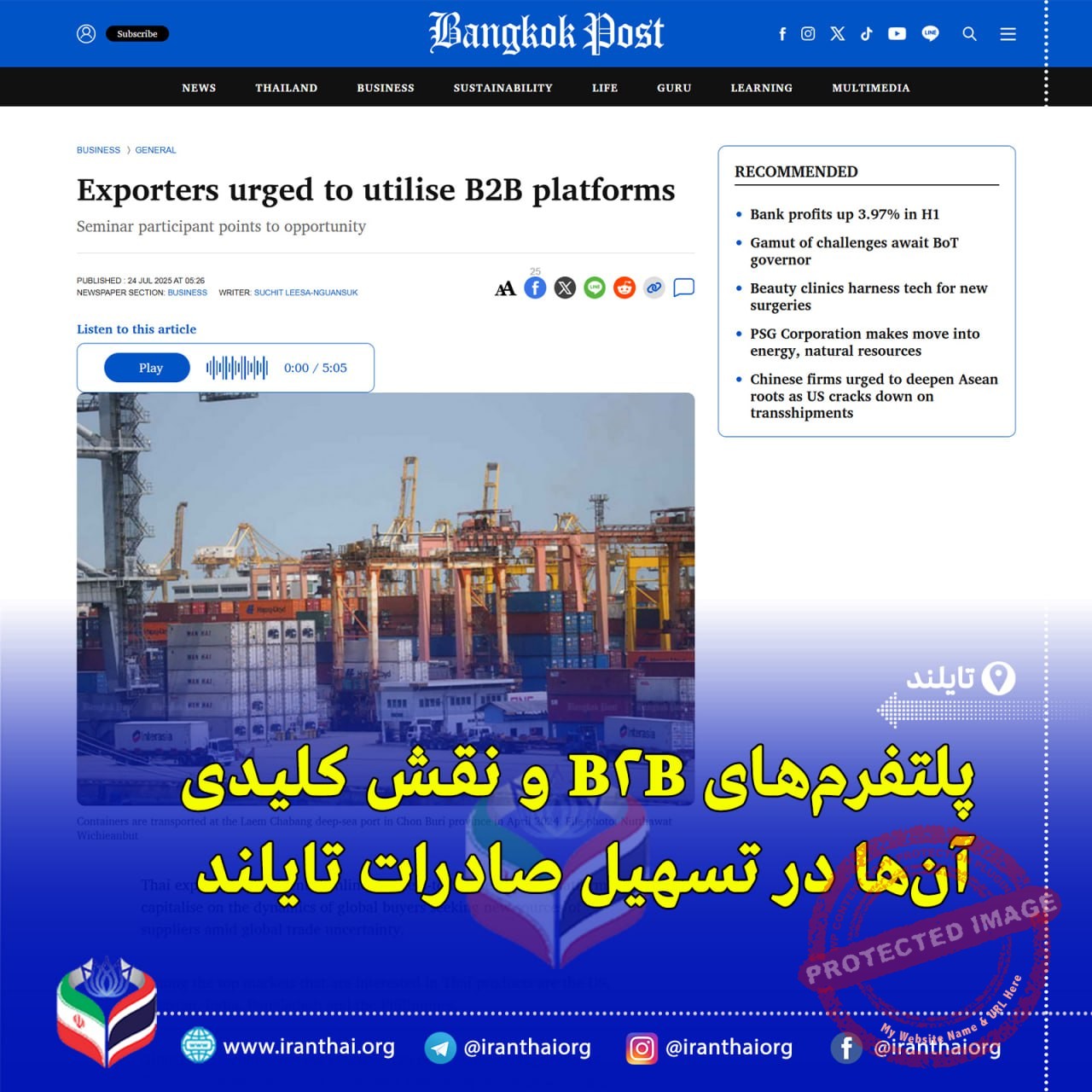 تایلند با علی‌بابا صادرات B2B را گسترش می‌دهد؛ هدف‌گذاری ۲۰۰۰ تأمین‌کننده تا ۲۰۲۶