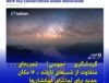«تایلند با معرفی ۱۶ منطقه جدید آسمان تاریک، گردشگری نجومی را گسترش می‌دهد»