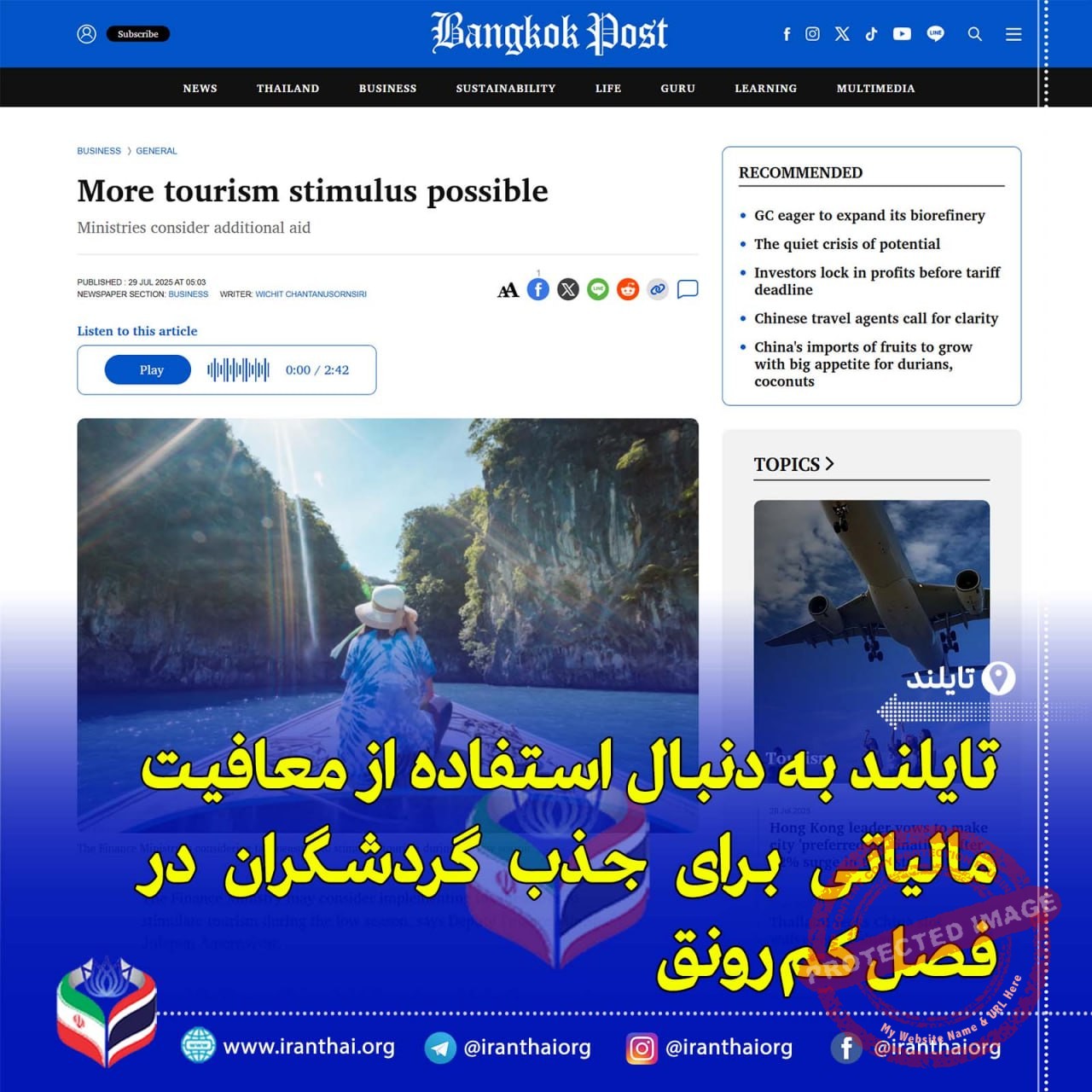 «تایلند مشوق‌های جدید گردشگری فراتر از طرح سوبسید مسافرتی را بررسی می‌کند»