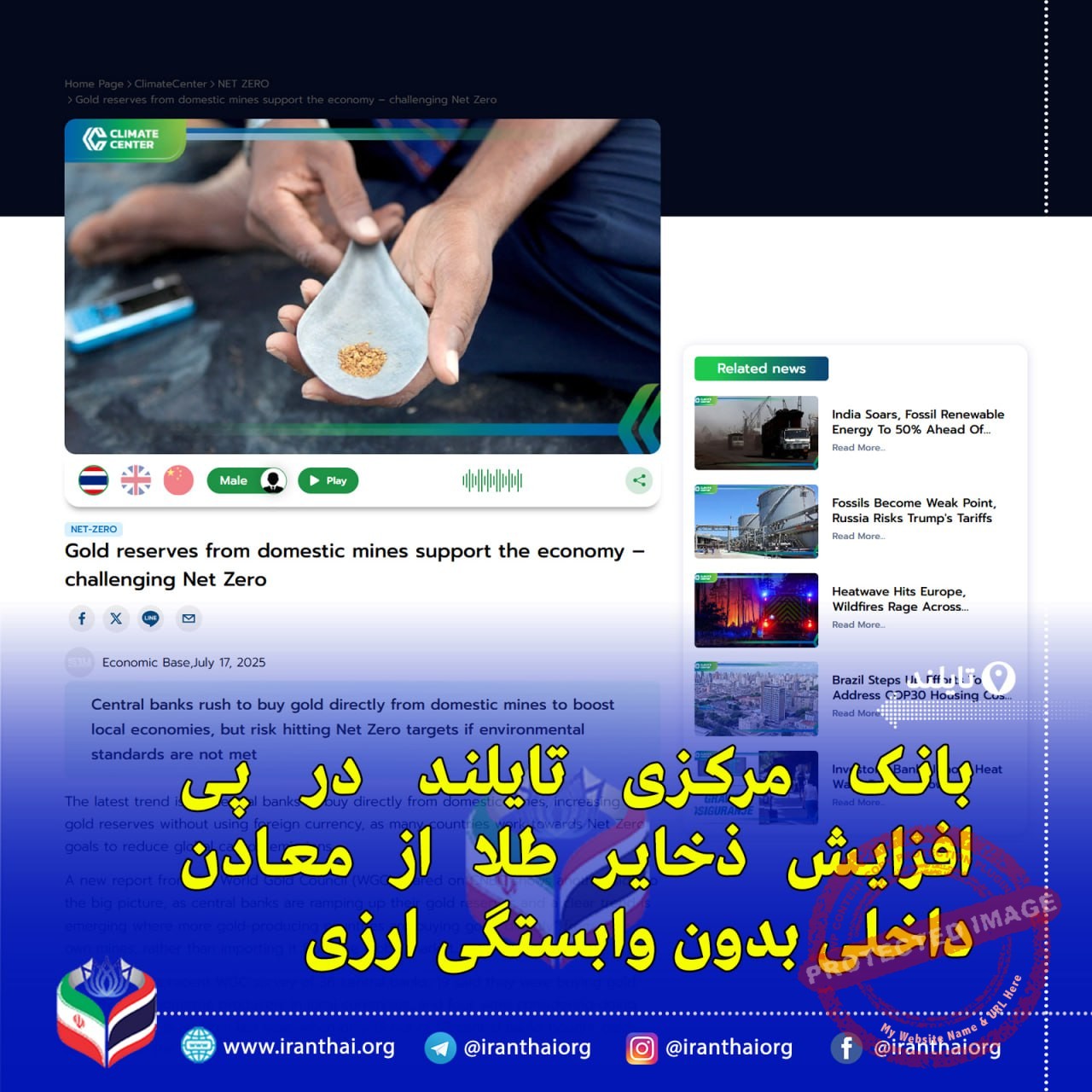 تایلند به دنبال خرید مستقیم طلا از معادن داخلی برای تقویت ذخایر بدون دلار