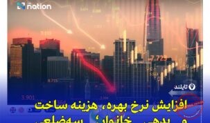 رکود تاریخی بازار کاندومینیوم تایلند در ۲۰۲۵