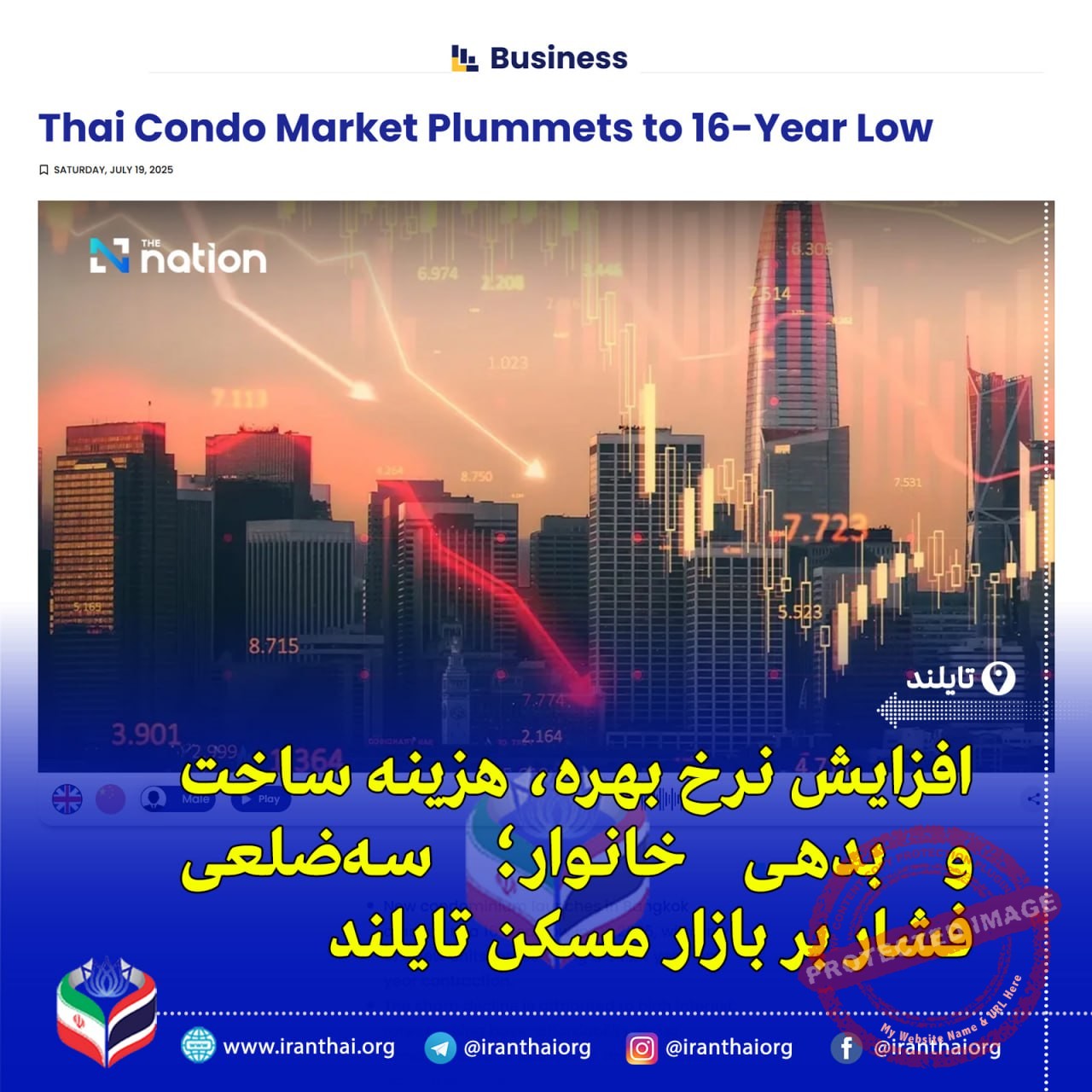 رکود تاریخی بازار کاندومینیوم تایلند در ۲۰۲۵