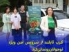 «سرویس جدید Grab در تایلند برای سفر امن و نظارت لحظه‌ای بر نوجوانان»