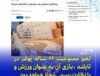 پوکر در تایلند به‌عنوان ورزش رسمی تحت نظارت انجمن ورزشی فعالیت خواهد کرد