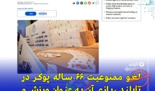 پوکر در تایلند به‌عنوان ورزش رسمی تحت نظارت انجمن ورزشی فعالیت خواهد کرد