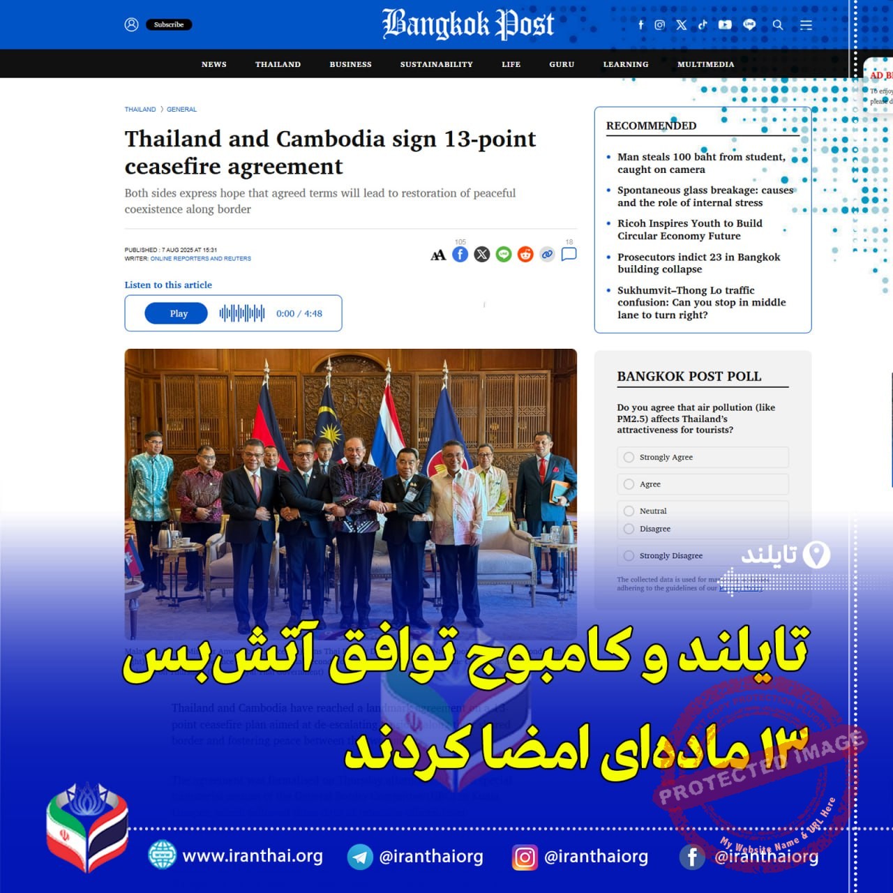تایلند و کامبوج توافق ۱۳ ماده‌ای مرزی را برای کاهش تنش و بازگشت صلح امضا کردند