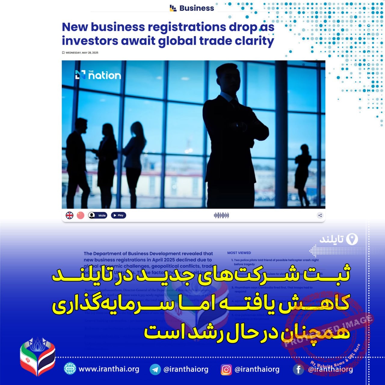 کاهش ثبت شرکت‌های جدید در تایلند ۲۰۲۵ با رشد سرمایه ثبت‌شده