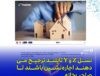 ترجیح اجاره خانه به مالکیت در میان نسل‌های Z و Y تایلند و رشد بازار اجاره مسکن