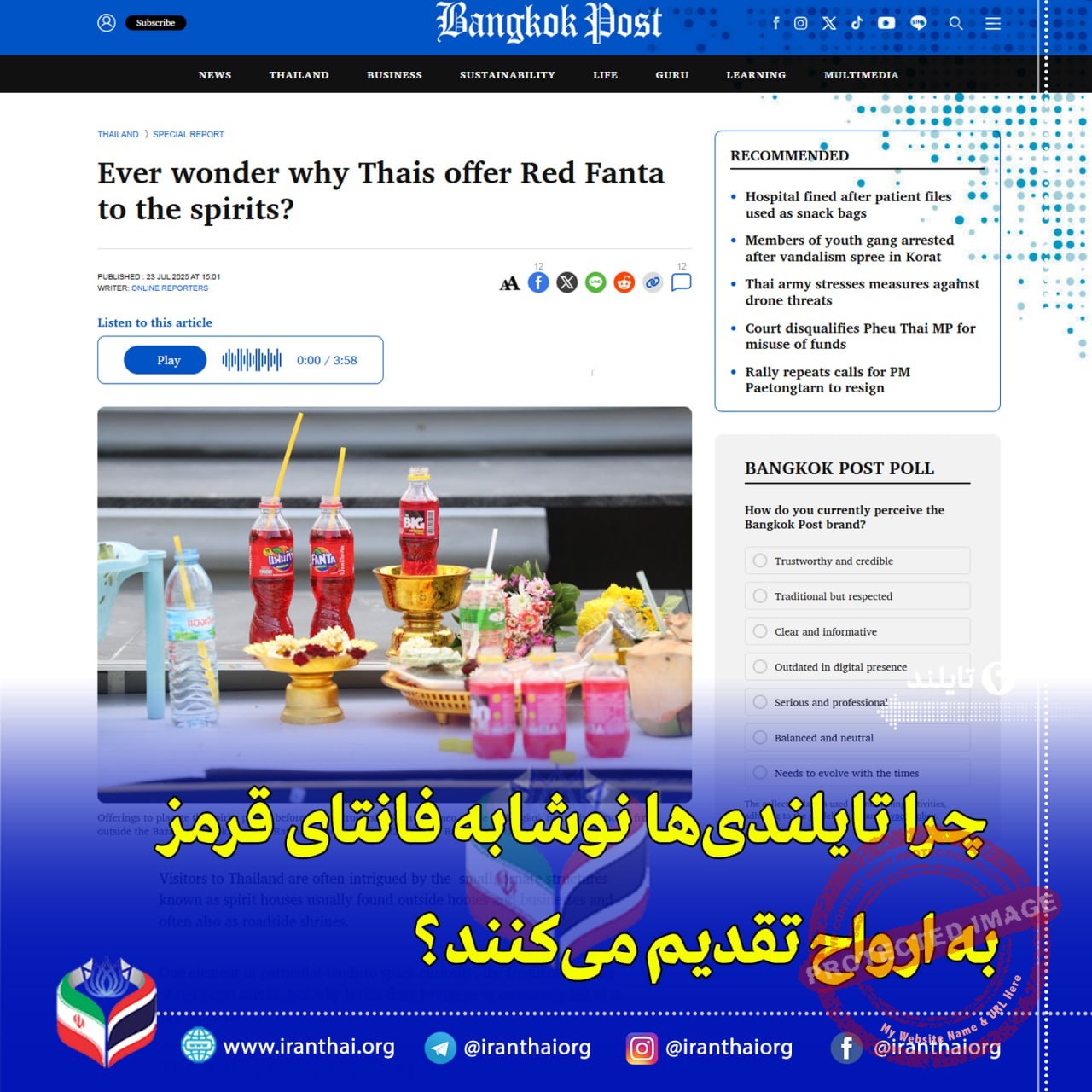 راز خانه‌های روح تایلند و چرا فانتا قرمز نذری محبوب ارواح است