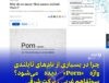 معنای واژه "Porn" در نام‌های تایلندی چیست؟ راز اسم‌های عجیب تایلندی را بدانید!