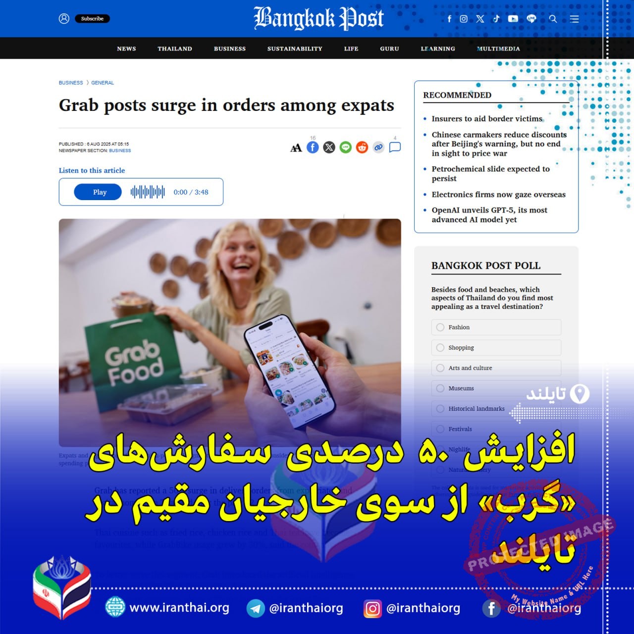 «رشد ۵۰ درصدی سفارش‌های مهاجران و نومدهای دیجیتال در تایلند با خدمات گرب»