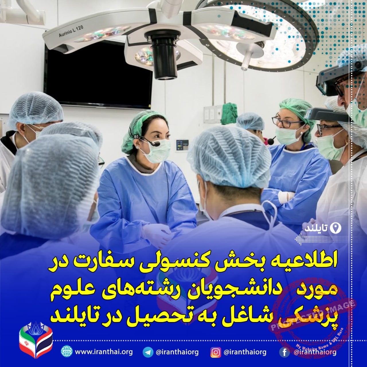 «ثبت پرونده دانشجویان پزشکی خارج از کشور اجباری شد»