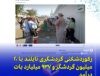 ورود ۲۰ میلیون گردشگر خارجی به تایلند در ۲۰۲۵ با درآمد ۹۳۷ میلیارد بات