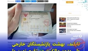 اقامت بازنشستگان در تایلند؛ مقایسه با مالزی و فیلیپین و محدودیت‌های مالکیت خارجی