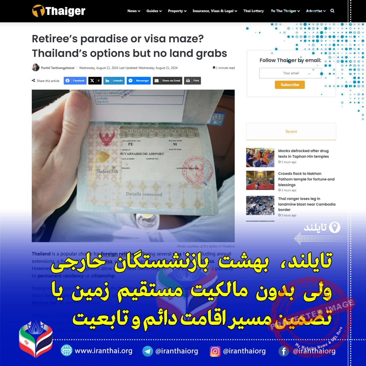 اقامت بازنشستگان در تایلند؛ مقایسه با مالزی و فیلیپین و محدودیت‌های مالکیت خارجی