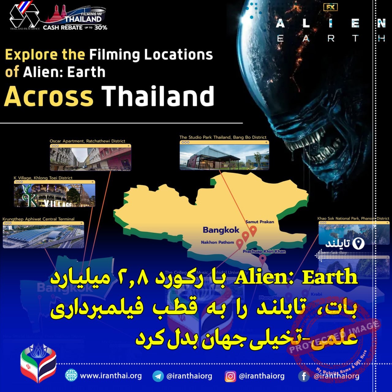 رکوردشکنی سریال Alien: Earth در تایلند با بودجه تاریخی