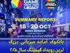 گیمزکام آسیا ۲۰۲۵ در بانکوک با ادغام Thailand Game Show