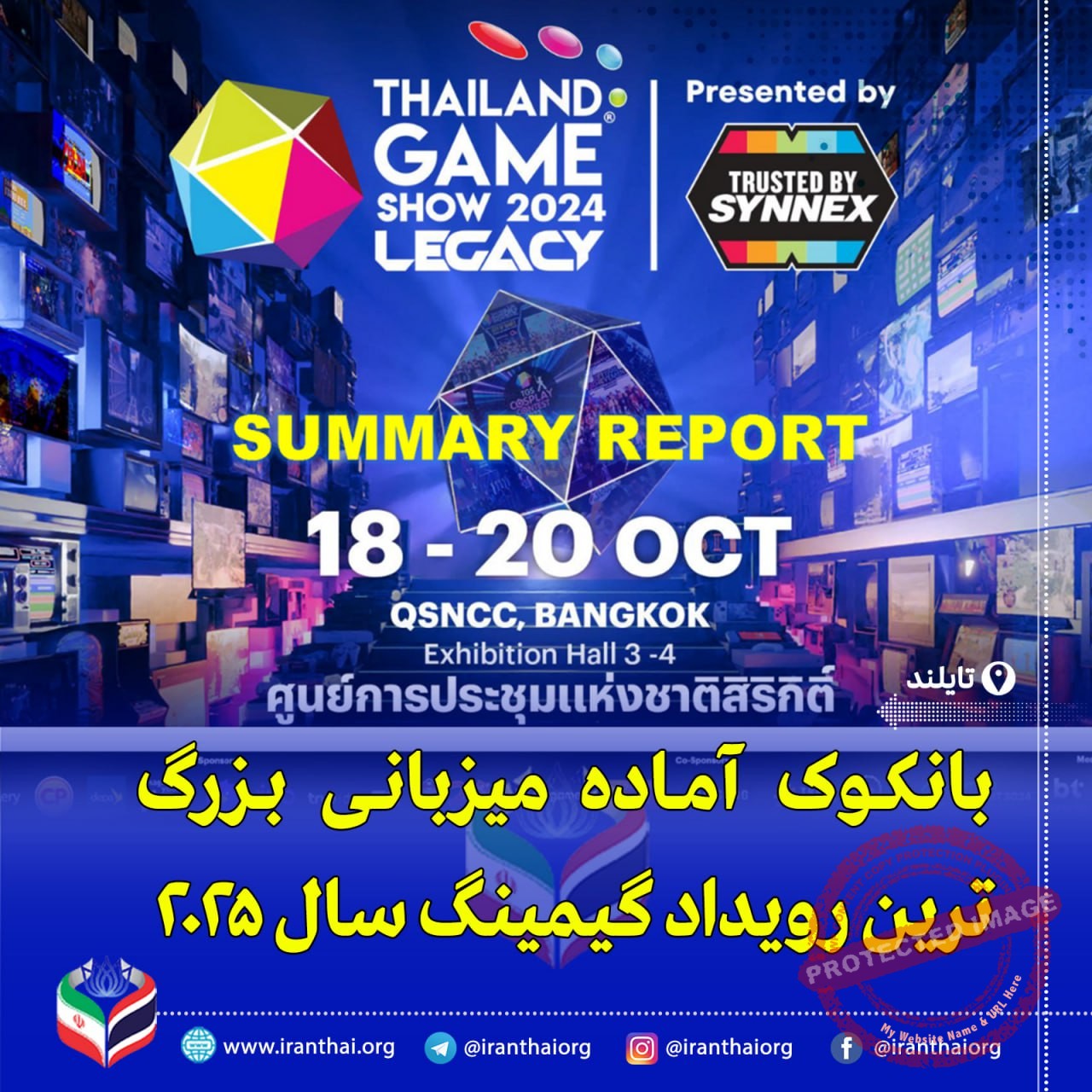 گیمزکام آسیا ۲۰۲۵ در بانکوک با ادغام Thailand Game Show
