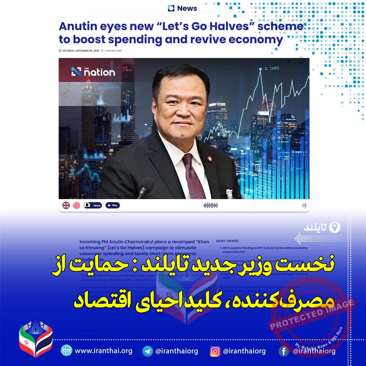 «تایلند نسخه جدید طرح Khon La Khrueng برای تقویت قدرت خرید مردم آماده می‌کند»