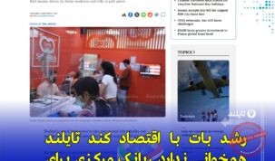 «بانک مرکزی تایلند برای مهار نوسانات بات و تأثیر طلا اقدام می‌کند»