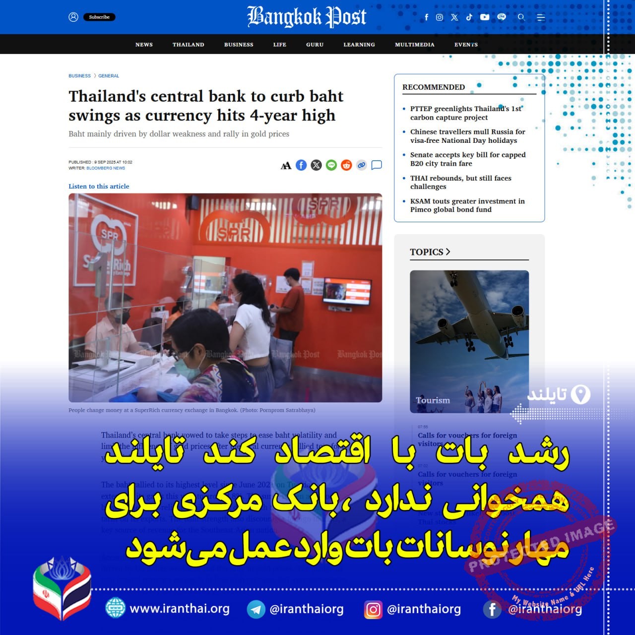 «بانک مرکزی تایلند برای مهار نوسانات بات و تأثیر طلا اقدام می‌کند»