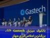 «بانکوک میزبان رویداد جهانی Gastech 2026؛ نقطه عطف تایلند در گذار به انرژی پاک»